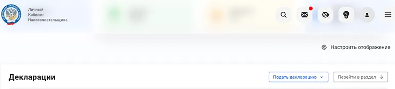 Оформление налогового вычета за автошколу в ЛК налогоплательщика
