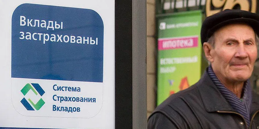 Расследование АСВ подорвало доверие ко всей системе