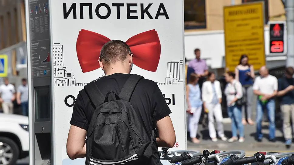 рефинансирование ипотеки