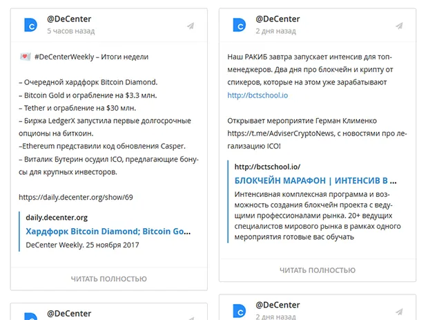 DeCenter - какую информацию можно найти