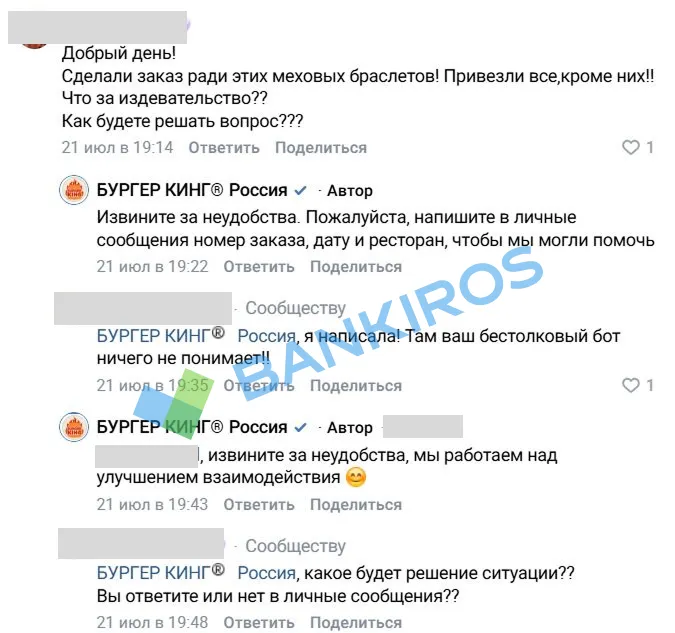 «Бургер Кинг» не доложил товар в заказ: что делать и куда жаловаться
