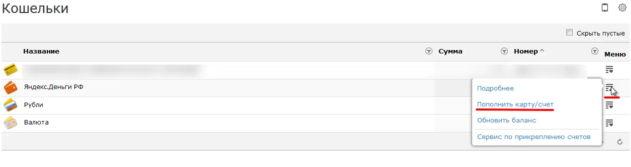 Перевод с кошелька Webmoney на Яндекс Деньги Как перевести с кошелька Вебмани на Яндекс Деньги