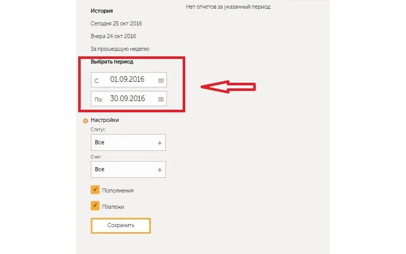 Как проверить платеж киви без чека