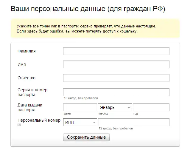 Получение именного статуса