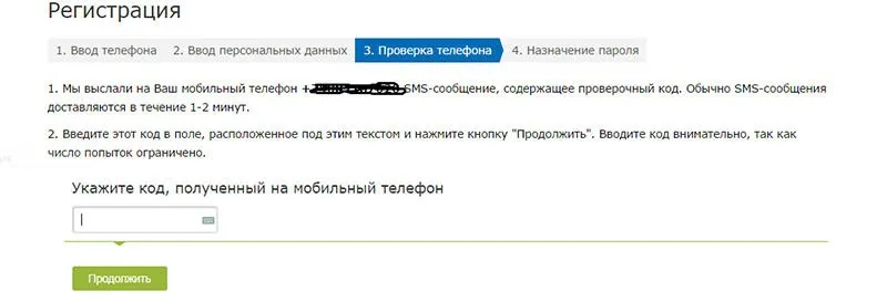 Личные данные в Вебмани мини Вебмани мини-3