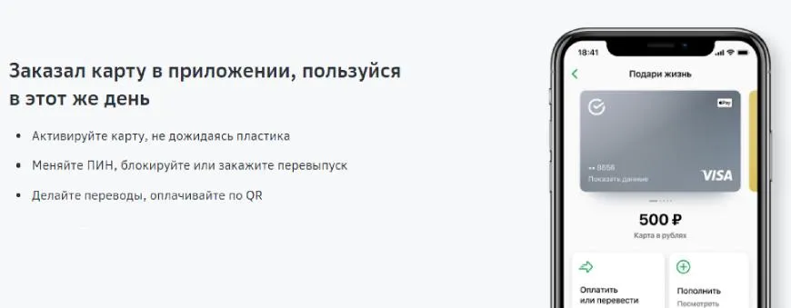 Срок изготовления дебетовой карты СберБанка