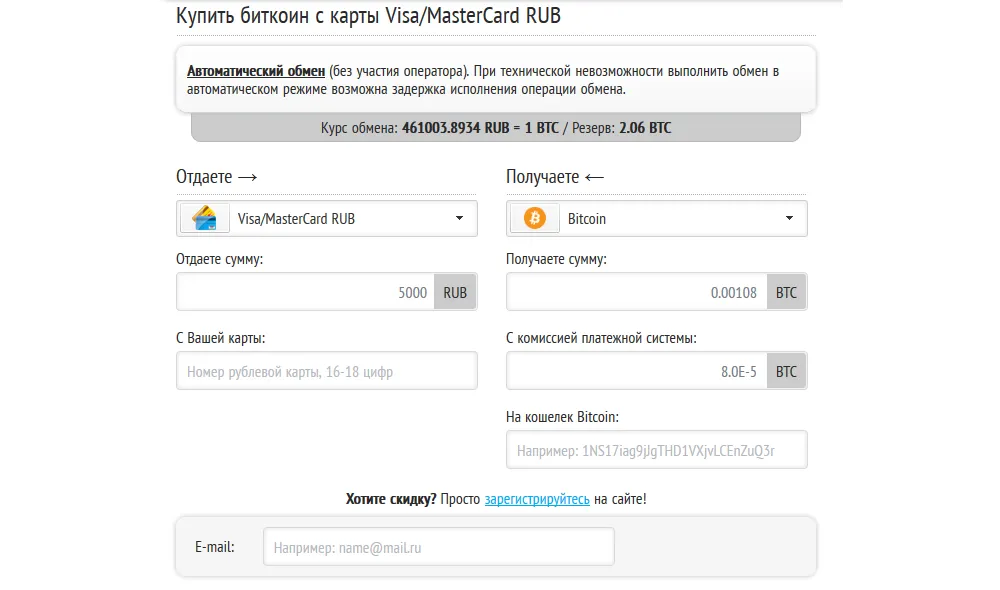 Купить криптовалюту используя кредитную или дебетовую карту Visa/MasterCard
