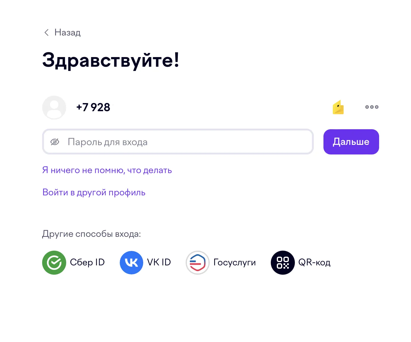 Вход в личный кабинет ЮМани