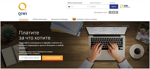 Регистрация в Киви кошельке