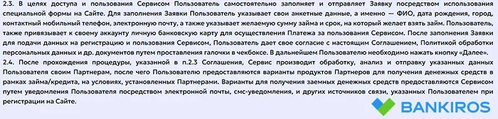 Условия использования