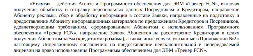 Услуга