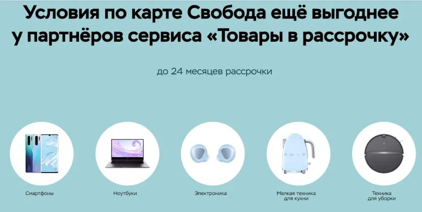 Достоинства и недостатки Карты рассрочки ХоумКредит Банка Отличие карты HomeCredit Банка от аналогов и кредитных карт