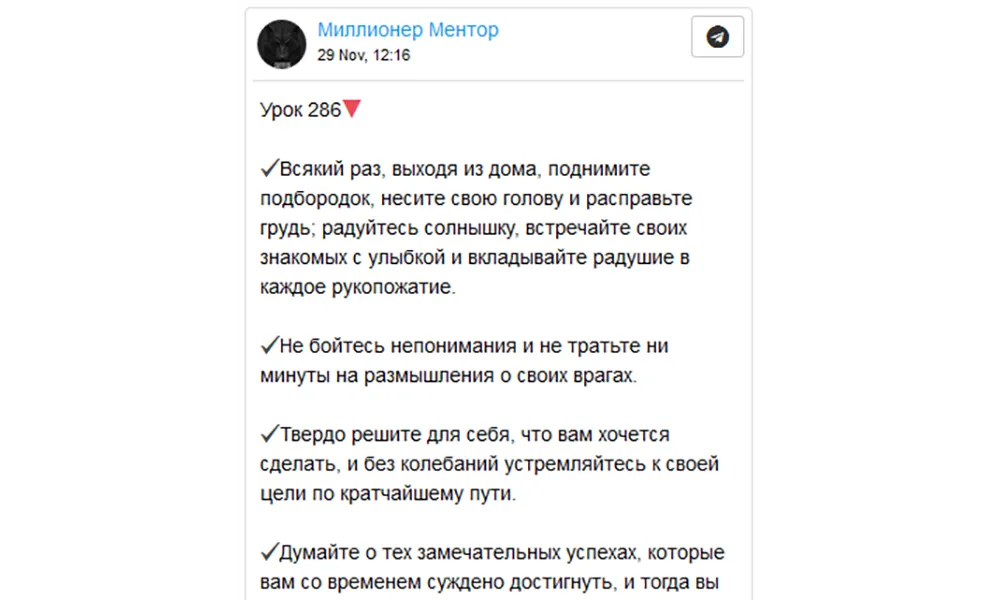 Миллионер Ментор millioner_mentor