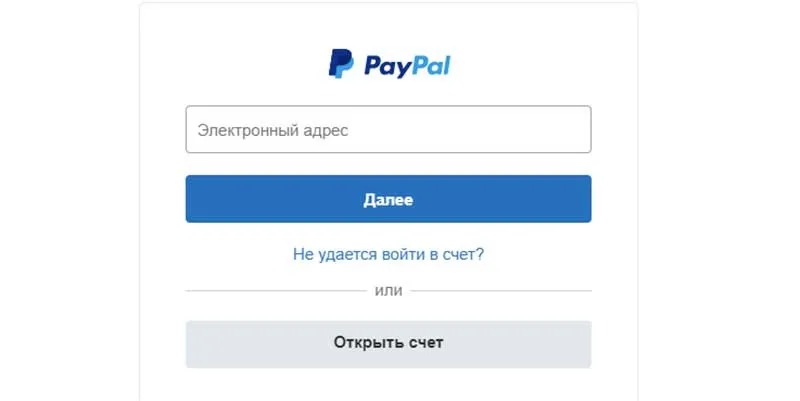 Вход в аккаунт Пайпал Как пополнить счет Paypal