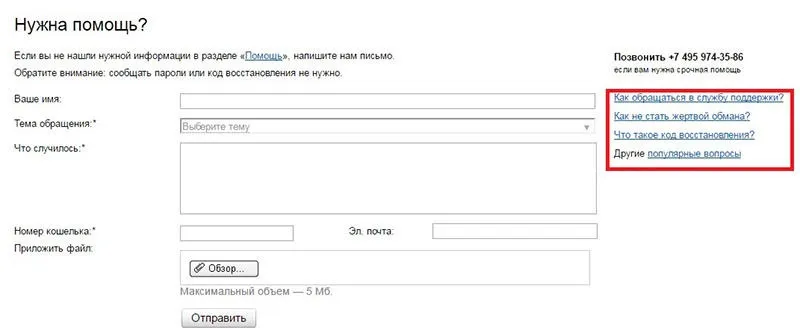 Самые задаваемые вопросы