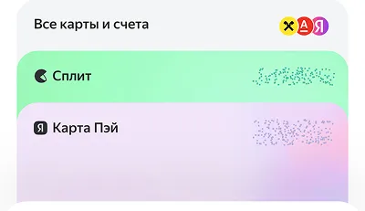 Просмотр баланса в Яндекс Пэй