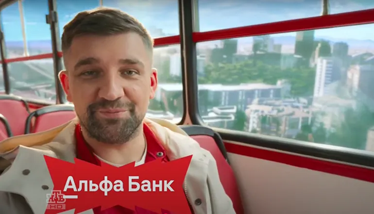 Рэпер Баста в рекламе Альфа-Банка, кадр из видео