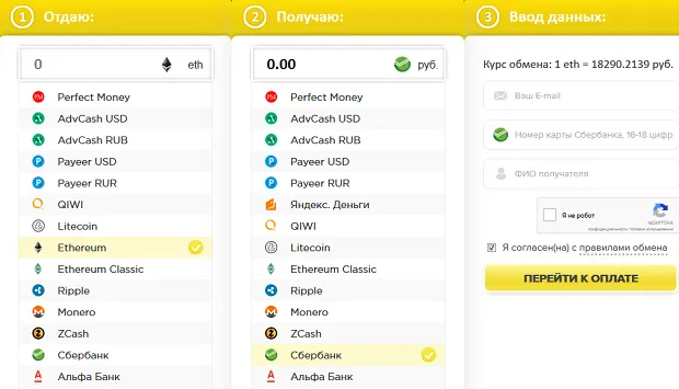 Как вывести криптовалюту в рубли на карту Сбербанка