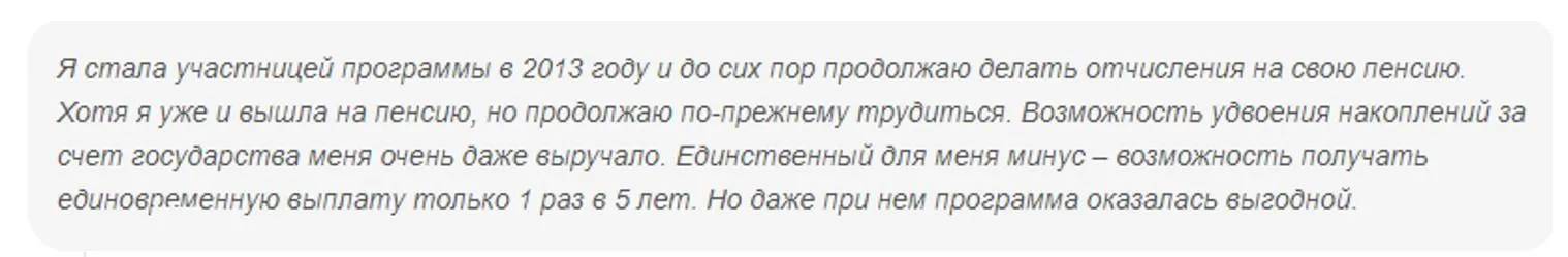 Софинансирование пенсий