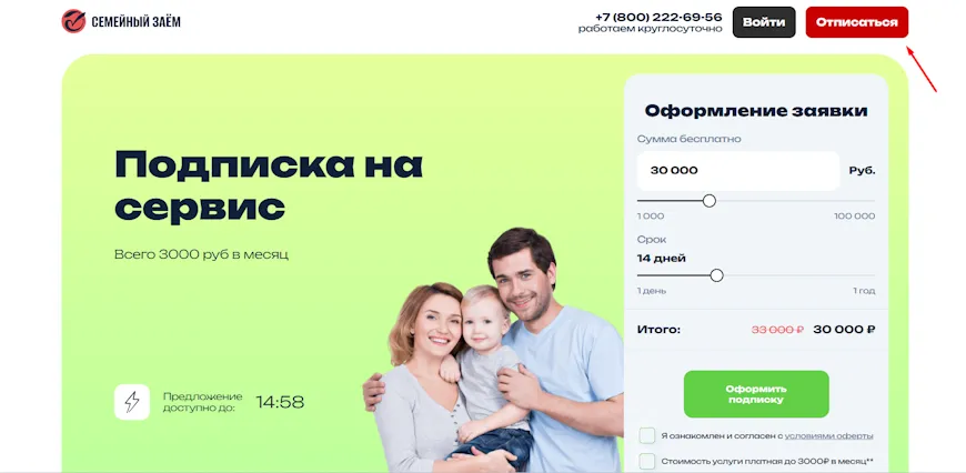 Кнопка отписаться вверху экрана