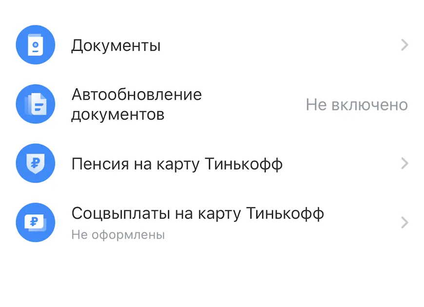 Обновление данных в Т-Банке