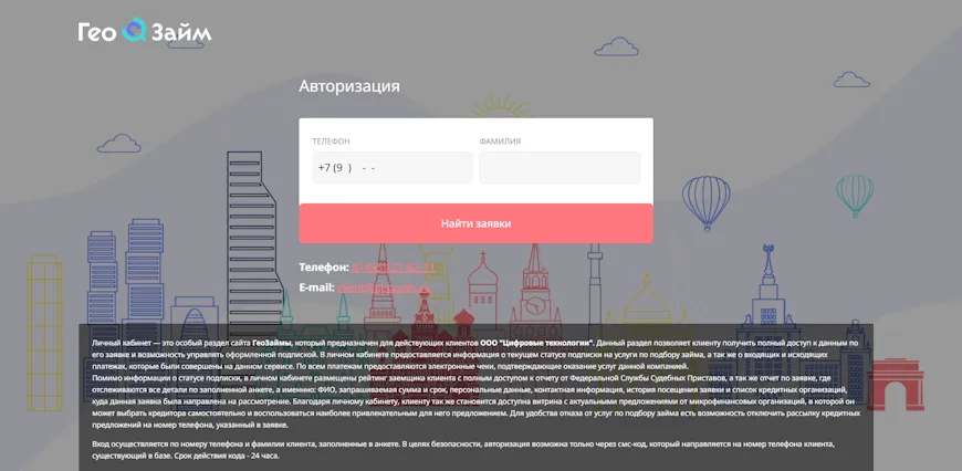 Авторизация