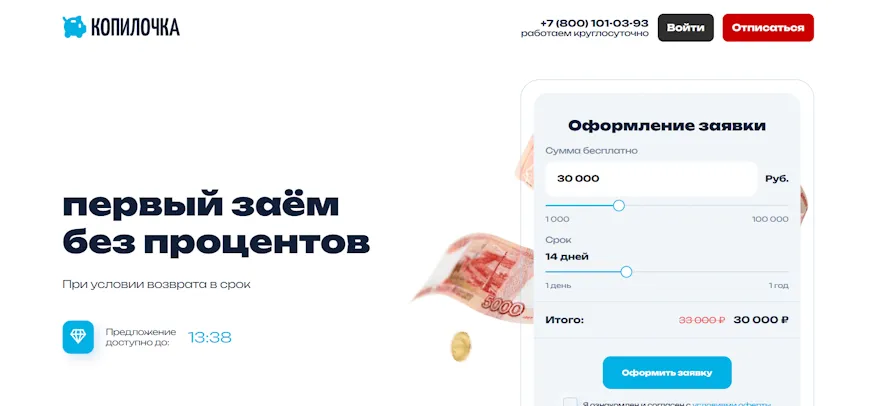 Кнопка отписаться вверху экрана