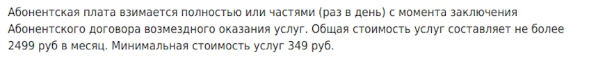 Тарифы