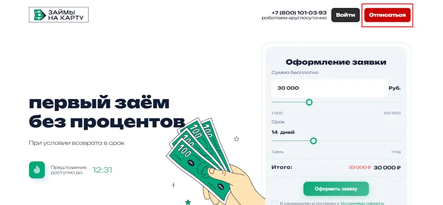 Кнопка отписаться вверху страницы