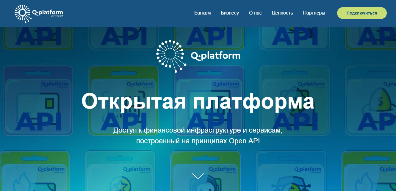 QIWI запускает платформу для финтех-компаний и банков