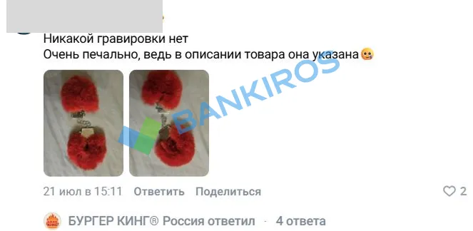 «Бургер Кинг» не доложил товар в заказ: что делать и куда жаловаться