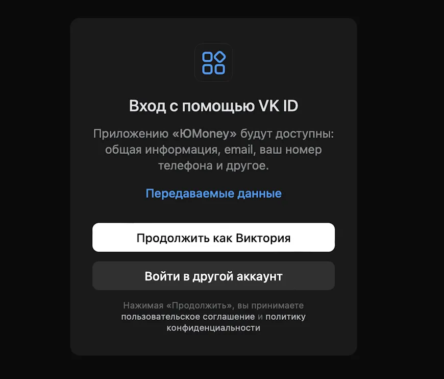 Вход в личный кабинет ЮMoney через VK ID