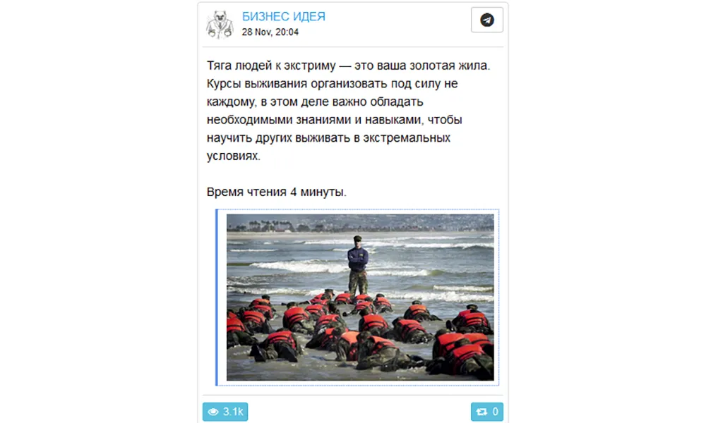 БИЗНЕС ИДЕЯ Busidea - какую информацию можно найти