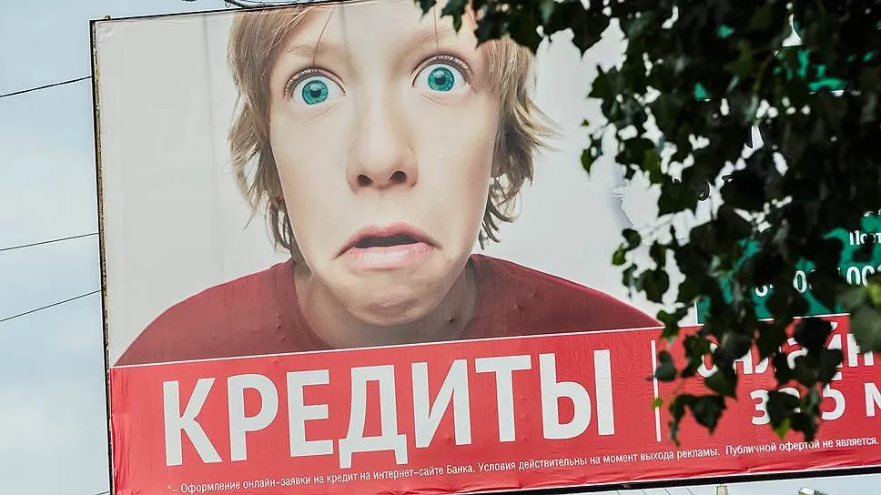 Каждый десятый заемщик отдает банкам больше половины своих доходов Когда лопнет пузырь потребкредитования