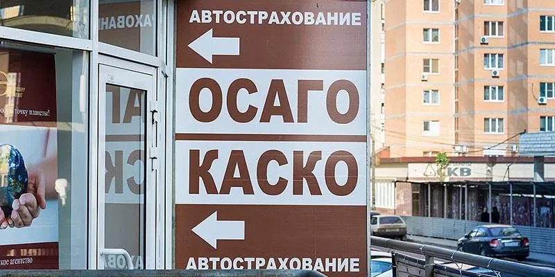 Центробанк перенес повышение ОСАГО на осень