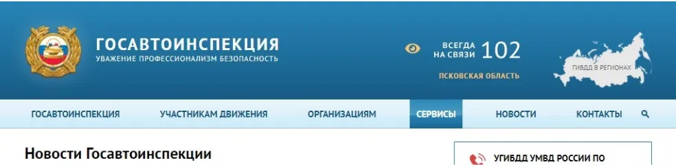  Раздел «сервисы»