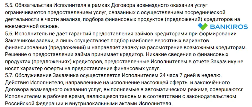 Гарантии на займ