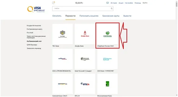 Деньги с Qiwi на Qiwi