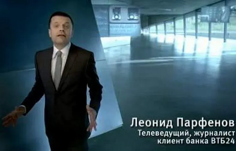 ВТБ Банк рекламировал Леонид Парфенов, кадр из видео