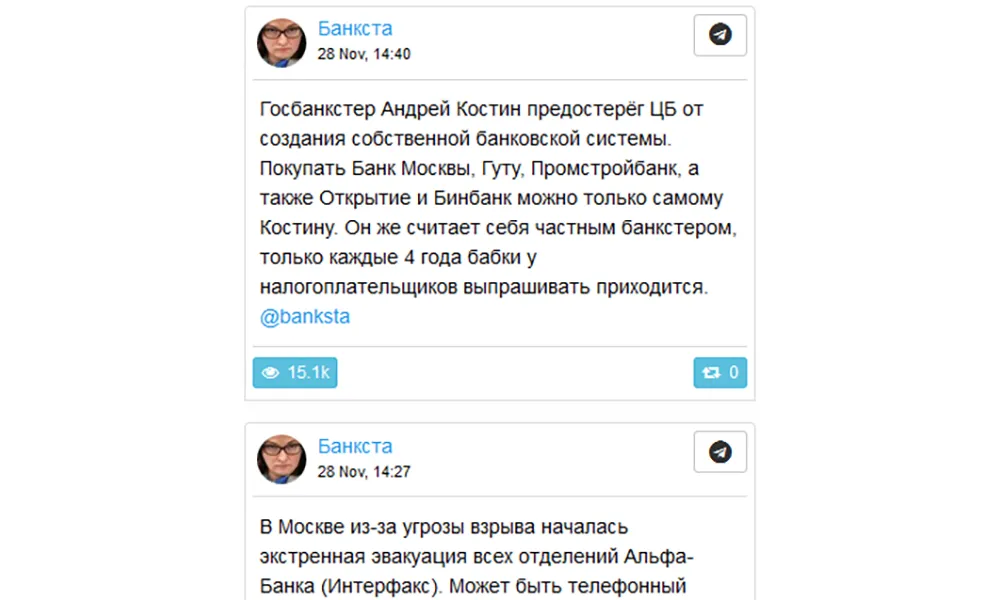 Банкста banksta - какую информацию можно найти