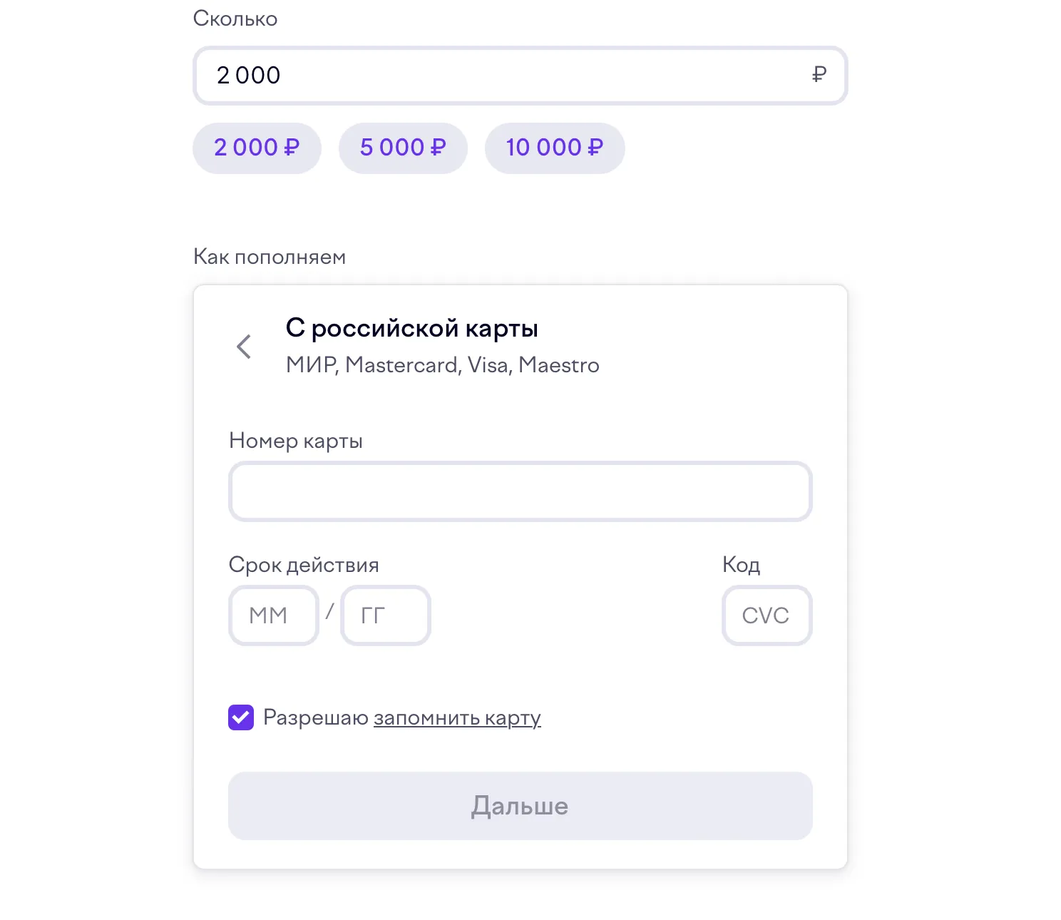 Указание данных для пополнения кошелька ЮМани