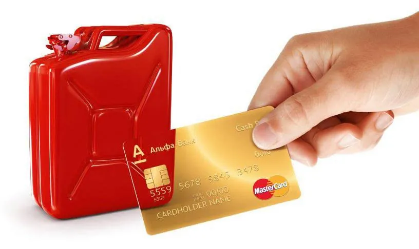 Карта с одним из самых высоких кэшбеков для автолюбителей. Правда, лишь при условии, что владелец за месяц потратит не менее 20 тысяч рублей. Альфа-банк Cash Back