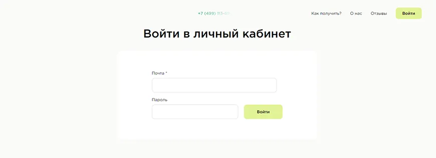 Введите почту и пароль.