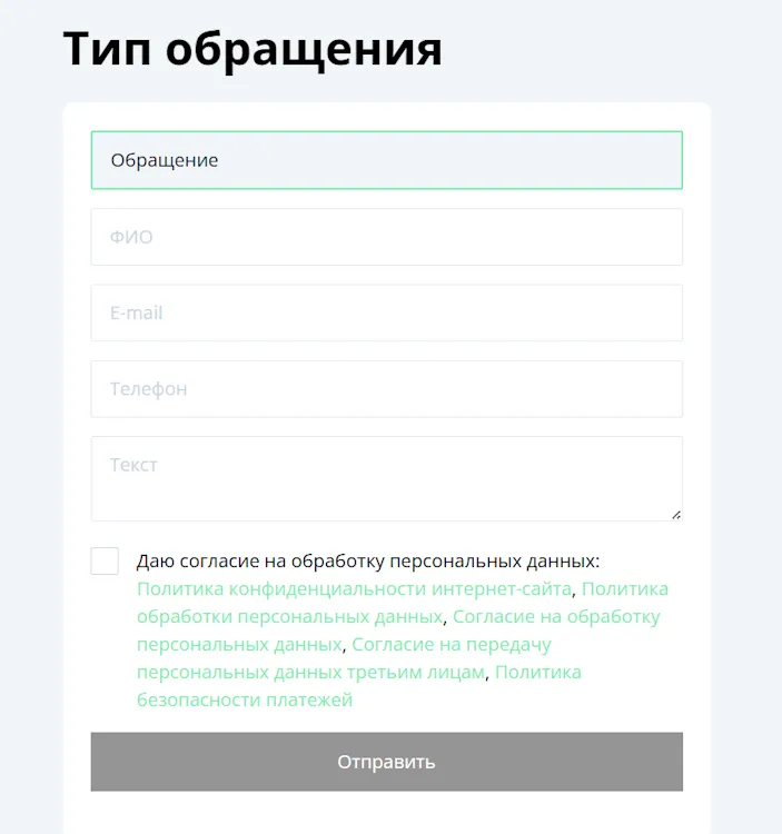 Обратная связь
