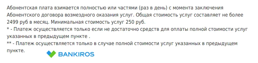 Тарифы
