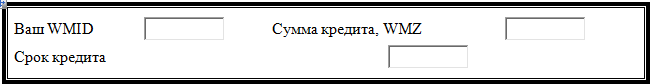 Кредит Вебмани: условия и принципы кредитования