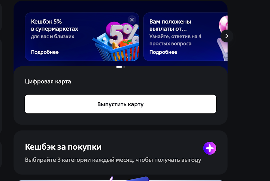 Оформление виртуальной карты Мир ВТБ