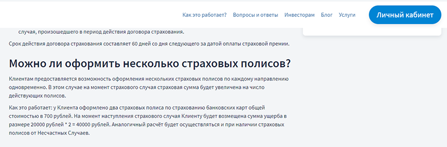 Какие дополнительные платные услуги есть в Кредито24?