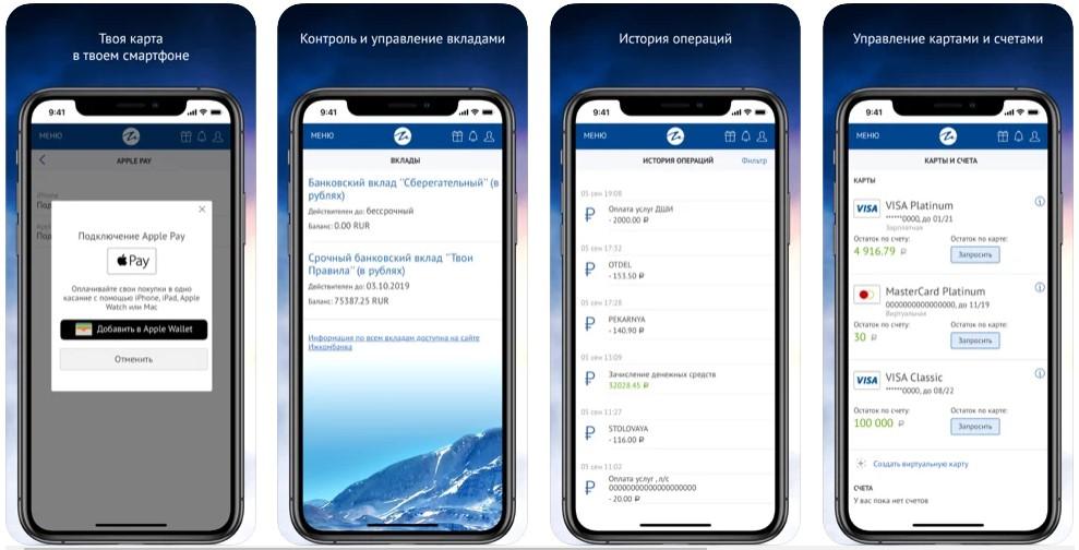 Мобильный банк Датабанк