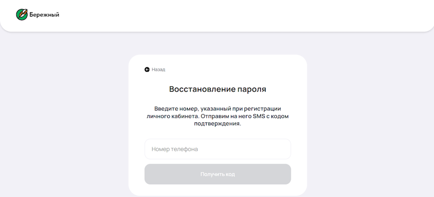 Восстановление пароля